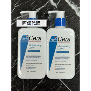 ✨🔯阿偉代購🔯✨【Ava+Cera】24H全能活膚修護乳 4瓶 附贈品 愛膚賜樂 乳液