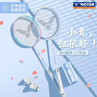免運🔥4u羽球拍 正品 勝利羽球拍 羽球拍 碳素複合一體 羽球套裝初學者入門威克多雙拍套裝 突擊FC利爪