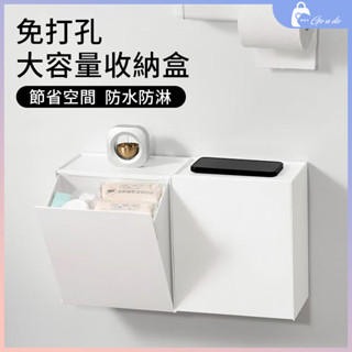 購優多 臺灣現貨🚚 衛生間壁掛式收納盒 方形壁掛收納盒 純色收納籃 免打孔多功能家用浴室收納盒 免打孔厠所置物架