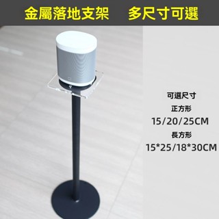 廠商 上新#懸浮書架音箱落地金屬支架 通用環繞衛星音響定製 音響架 喇叭架 音響支架 支撐架 馬歇爾 哈曼卡頓支架