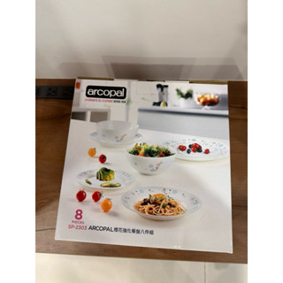 ARCOPAL 櫻花強化玻璃餐盤八件組｜微波可用｜耐熱碗盤組 $250｜全新！！