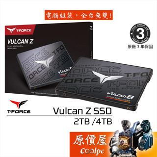 TEAM十銓 T-Force Vulcan Z 火神Z 2.5吋 SATA SSD【2TB / 4TB】原價屋【活動贈】