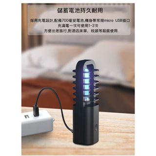 <全新>便攜式USB充電臭氧紫外線抑菌燈室內迷你UVC滅菌紫光消毒燈除蟎消除病菌