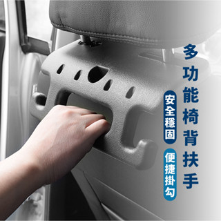 嘉義出貨 {臺灣收納王} 汽車椅背扶手 車用椅背扶手 椅背拉手 安全扶手 扶手 老人安全扶手 可掛椅背 輔助把手 掛勾