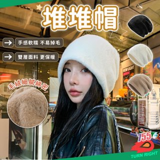 🌟桃園秒出貨🌟堆堆帽 毛帽女 毛線帽 防寒帽 針織帽 冷帽 護耳帽 保暖帽 毛帽 帽子 包頭帽 月子帽 大頭圍毛帽