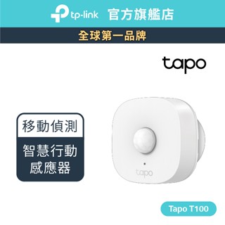 TP-Link Tapo T100 智慧行動感應器 動作感應燈 輕鬆安裝 (需搭配閘道器)
