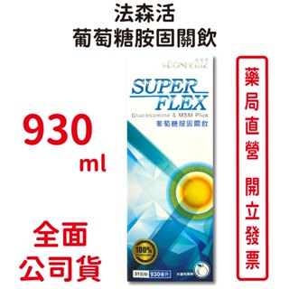 法森活葡萄糖胺固關飲930ml/瓶 水蜜桃風味 鯊魚軟骨 二型膠原蛋白 MSM 臺灣公司貨