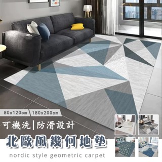 【免運】水晶絨地毯 地墊 幾何簡約地毯 客廳地墊 沙發地毯 茶几毯 臥室地墊 家用地墊 床邊毯 毛地毯 北歐風地墊