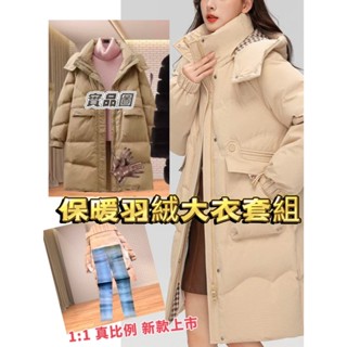 ❰ 添好運 ❱🔻紙紮保暖羽絨大衣套組【隨機出貨】名媛氣質 1:1模擬紙紮 羽絨 外套 往生祭品 祭祖祭祀 中元節