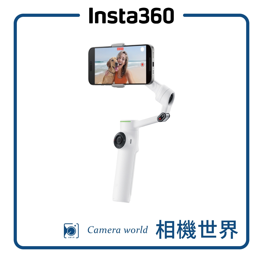 【創作版現貨】Insta360 Flow 2 Pro｜三軸 手機穩定器 三軸穩定 Ai智能追蹤 DockKit 原生追蹤