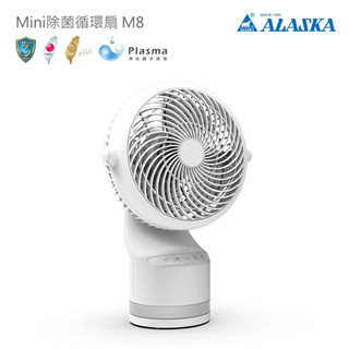 阿拉斯加 Mini除菌循環扇 M8 空氣清淨 DC節能 風扇