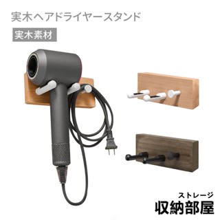 臺灣現貨 實木置物架 吹風機架 洗手間 臥室 浴室收納架 胡桃木 櫸木 廁所 浴室免打孔置物架 壁掛置物架 收納部屋