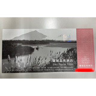 ［現貨］蘭城晶英酒店住宿卷含兩大兩小早餐/不含早餐
