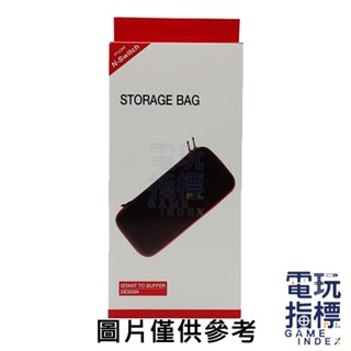 【電玩指標】十倍蝦幣 NS Switch 硬殼收納包 隨機款 OLED 攜帶包 便攜包 外出包 硬殼包 掌機包 隨機