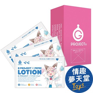 HATOPLA(G PROJECT) PEPEE潤滑液 隨身包 水性潤滑液 飛機杯潤滑液 5ml 一入 情趣夢天堂