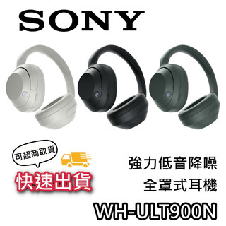 SONY 索尼 WH-ULT900N【現貨+領券再折+蝦幣10%回饋】耳罩式藍芽耳機 ULT900 耳機 公司貨