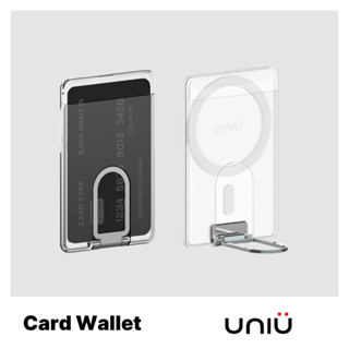 UNIU® MagSafe 系列 | PURE 透明支架卡包 | 適用悠遊卡/一卡通/信用卡/SuperCard/拍立得