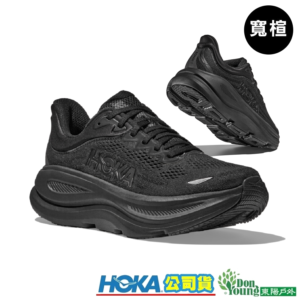 【HOKA 】男 Bondi 9 寬楦 緩震/潮流路跑鞋 黑 HO1162013BBLC