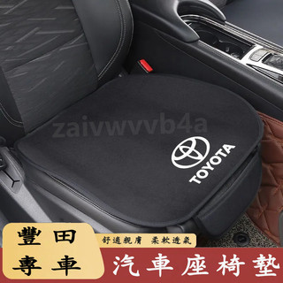 豐田 汽車坐墊 Corolla Cross YARIS ALTIS VIOS 汽車椅墊墊 汽車座墊 座套坐墊