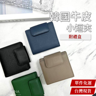 【臺灣現貨｜透明照片層.雙鈔票位.附禮盒】小錢包 短夾 真皮短夾 小錢包真皮 黑色 牛皮短夾 皮夾 錢包