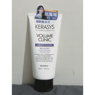 韓國護髮 Kerasys 可瑞絲 植萃系抗損護髮素 護髮乳 300ml