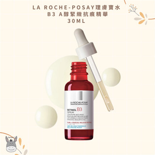 【現貨】法國代購🥐LA ROCHE-POSAY 理膚寶水 A醇緊緻抗痕精華(AB小紅瓶) B3淡紋緊緻 30ml