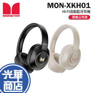 【限量到貨】Monster 魔聲 HI-FI 遊戲藍牙耳機 MON-XKH01 藍芽耳機 耳機 黑色 米白色 光華商場