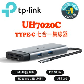 TP-Link UH7020C Type-C 7合1轉接器 集線器 HDMI USB3.0 PD快充 RJ45 讀卡機