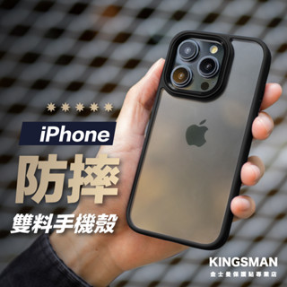 【雙料防摔殼】手機殼 適用 iPhone 16 15 14 13 12 Pro Max Plus 手機殼 保護殼 保護套