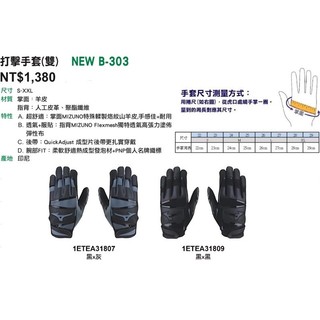 Mizuno 美津濃 棒球 壘球 打擊手套 美津濃 雙手打擊手套 棒球 壘球 小羊皮 棒球打擊手套 壘球打擊套