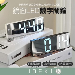 鏡面LED數字鬧鐘 鏡面鬧鐘 LED鬧鐘 數字時鐘 電子鐘 鬧鐘 時鐘 簡約鬧鐘 靜音時鐘 簡約鬧鐘【DZ0168】