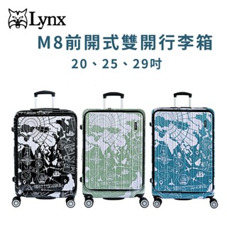 【Lynx】M8雙開箱系列｜前開式防爆雙層拉鍊旅行箱｜避震雙排輪｜20/25/29吋三種尺寸