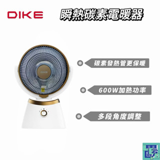 【DIKE戴克】10吋擺頭瞬熱碳素電暖器 HLE400WT 電暖器 電暖爐 自動擺頭 瞬熱電暖器 碳素暖氣 節能電暖器