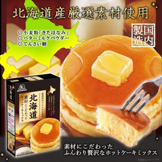 【無國界零食屋】日本 森永 盒裝 北海道 頂級 濃厚 鬆餅粉 300G