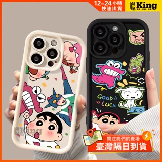 蘋果手機殼 16promax 可愛蠟筆小新 iPhone 15pro 12 13 14 11 8plus 7plus 手
