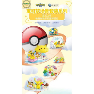 POKEMON 精靈寶可夢 寶貝球場景 皮卡丘 神奇寶貝 場景 盒玩