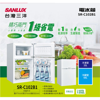 SANLUX 臺灣三洋 102L一級能效節電小冰箱(SR-C102B1)節能美學