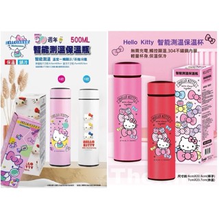 HELLO KITTY 凱蒂貓 KT 智慧測溫保溫瓶 500ml 保溫瓶 304保溫瓶