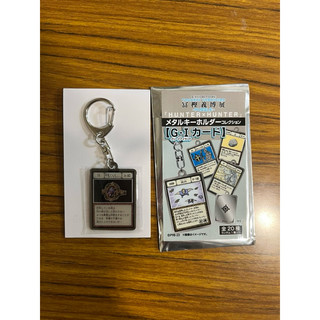 獵人 hunter X hunter 富樫義博展 原畫 貪婪之島奇運亞歷山大變色石 卡牌 鑰匙圈 吊飾