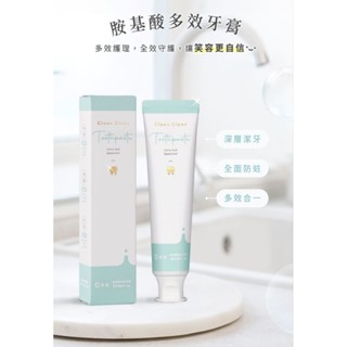 ·・☆現貨快速出貨☆・·淨淨胺基酸多效軟管牙膏清涼薄荷/成人牙膏兒童牙膏/含氟