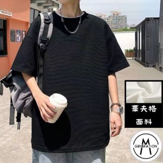 【M世代】華夫格上衣 男生短袖 短袖上衣 夏季時尚短袖上衣 圓領T恤 運動休閒寬鬆韓版 ATJHT00