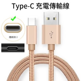 2A快充合金編織尼龍充電線type c數據線 TYPEC充電線1m 2m 3m 公尺100~200公分充電線新安卓 3m