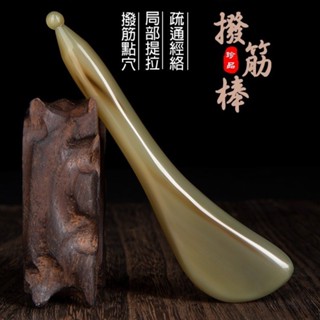 【臺灣發貨】老白水牛角撥筋棒 按摩棒 穴道經絡撥筋筆 臉部牛角刮痧板加厚 刮痧器 刮痧板 點穴按摩棒 緊緻美容工具