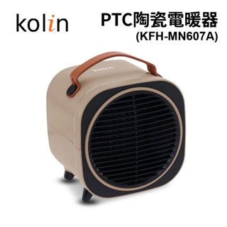 Kolin 歌林 PTC陶瓷電暖器(KFH-MN607A)