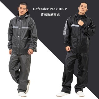 SNOWSTORMI Defender Pack DE-P 揹包收納雨衣/ 二件式雨衣/機能防水雨衣/雨衣