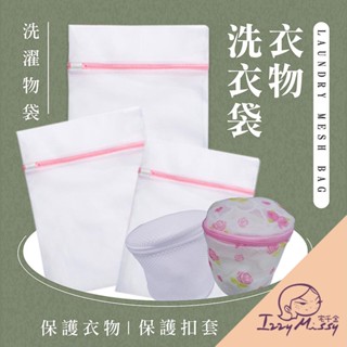 【JOEKI嚴選】包邊加厚洗衣袋 內衣洗衣袋 衣物袋 洗衣網袋 洗衣機洗衣袋 洗衣網 加厚洗衣袋 衣物洗衣袋