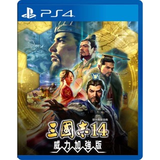 【AS電玩】PS4 三國志14 with 威力加強版 中文版