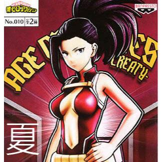《夏本舖》代理 BANPRESTO 我的英雄學院 八百萬百 創造者 戰鬥服 巨乳 能力 AGE OF HEROES 景品