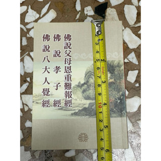 全新書。對角摺痕不介意歡迎珍藏。書況良好。小本𢹂帶特價。預購從速。三本 父母經。如圖現況。