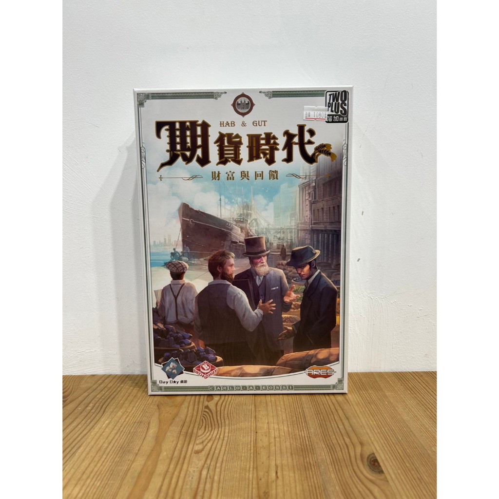 KS桌遊小舖-期貨時代：財富與回饋 中文版